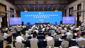 全省農(nóng)村飲用水達(dá)標(biāo)提標(biāo)行動(dòng)決戰(zhàn)決勝  及清盤驗(yàn)收推進(jìn)會(huì)在安吉召開